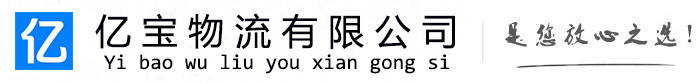 卓尼亿宝物流运输公司